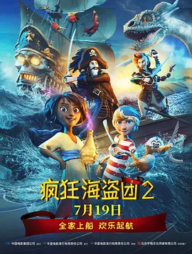 《疯狂动物城2》冲刺30亿 好莱坞年度爆款成了？