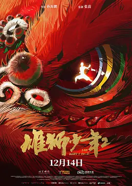 《甜咸之间》发布角色剧照 电影《甜咸之间》正在热映！
