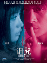 主演潘粤明、王鹤棣，总监制陈祉希出席映后见面会，与现场观众进行了互动交流。