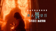 《一步之遥》成为本届电影节唯一入围主竞赛的华语影片。