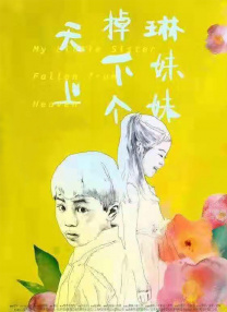 影片发布一组角色剧照，并同步曝光演员阵容，在杭州的湖光山色中，正上演这场关于“爱和美味”的温暖故事。